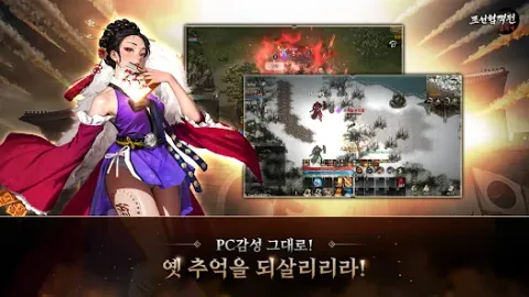 조선협객전 클래식, 출시 직후 Android 인기 1위 석권
