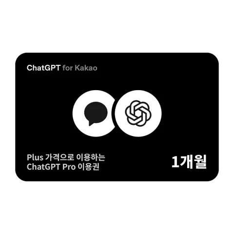 GPT Pro 90% 할인 초특가 핫딜, 카카오 선물하기에서 29,000원에
