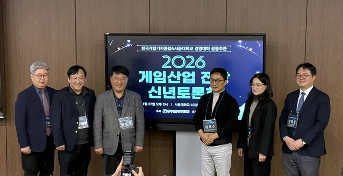 27일 서울대에서 열린 2026 게임산업 전망 신년 토론회. 해외 플랫폼 규제도 주요 논의 대상이었다