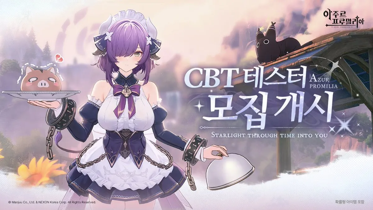 아주르 프로밀리아 CBT 모집 공식 이미지