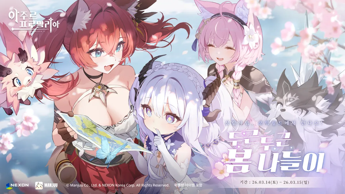 아주르 프로밀리아 코믹월드 330 부스 이미지