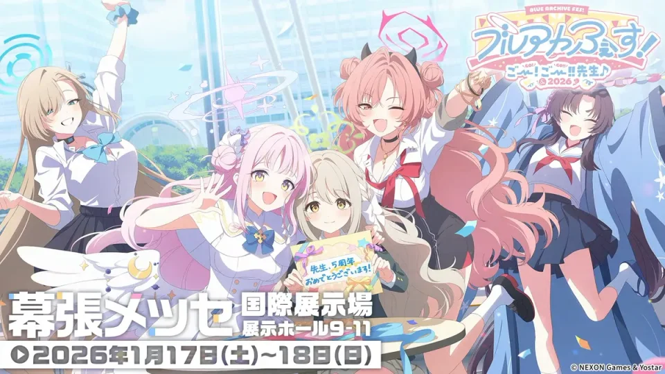 1월 17~18일 마쿠하리 멧세에서 5주년 기념 오프라인 행사가 개최됐다