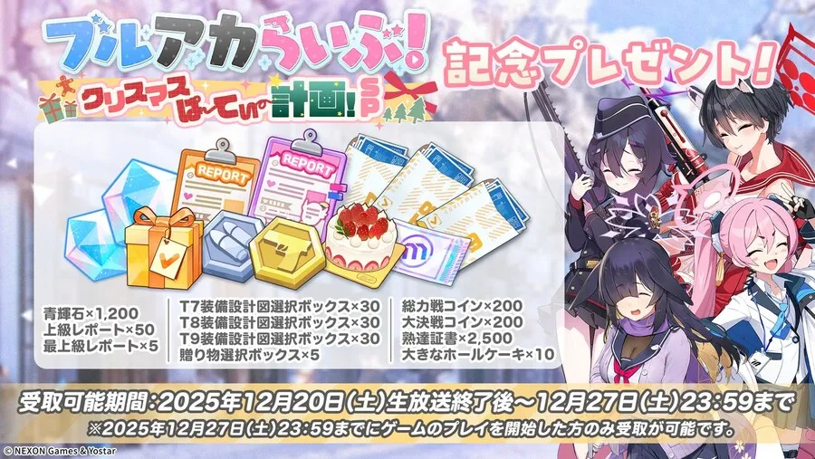 블루 아카이브는 코믹마켓 107에서 서클 수 1위를 5회 연속 달성했다