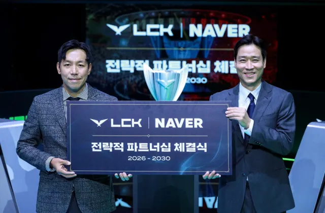 네이버 치지직이 2030년까지 LCK 중계권을 확보했다