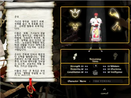 리니지 클래식 캐릭터 생성 화면 - 2000년대 초반 UI 그대로