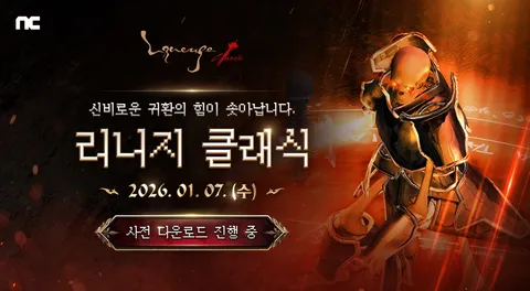 리니지 클래식 유저 이탈 가속, 매크로 대응과 캐시 확대가 만든 악순환