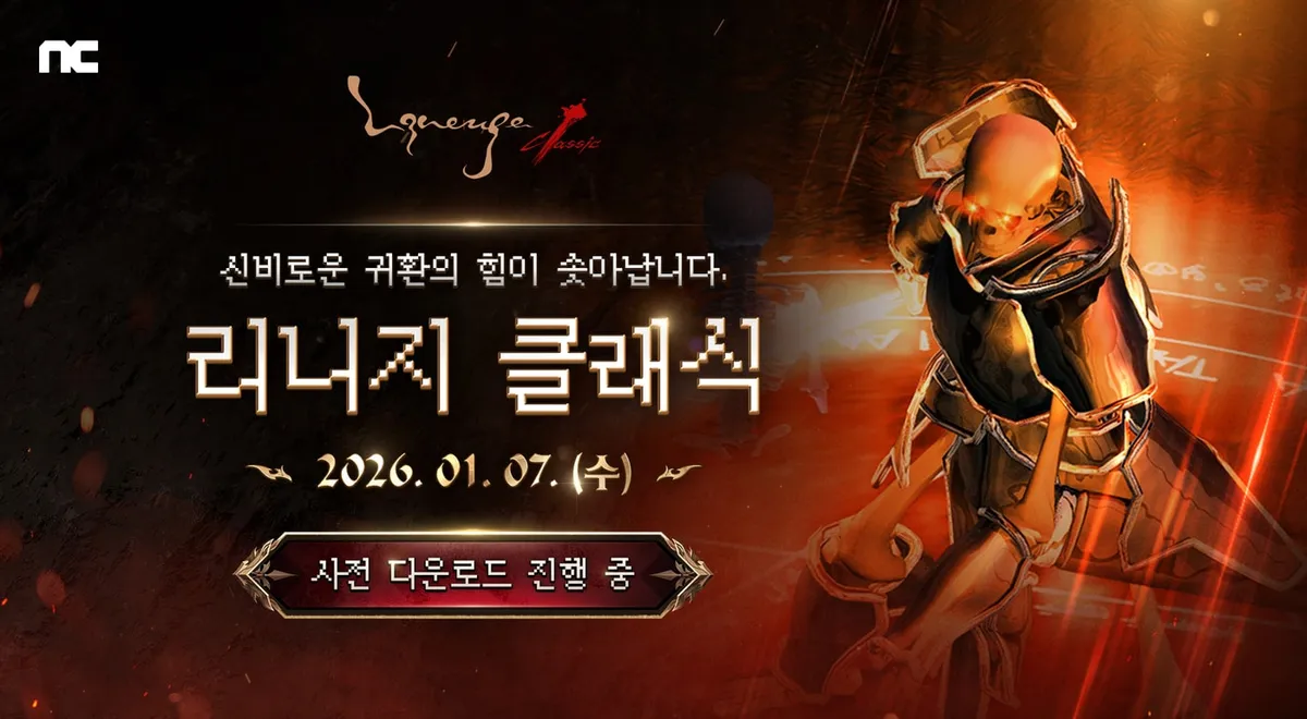 리니지 클래식 유저 이탈 가속, 매크로 대응과 캐시 확대가 만든 악순환 대표 이미지