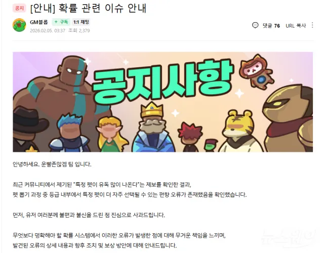 뉴스웨이가 오늘 오전 단독 보도로 사건을 기사화했다.