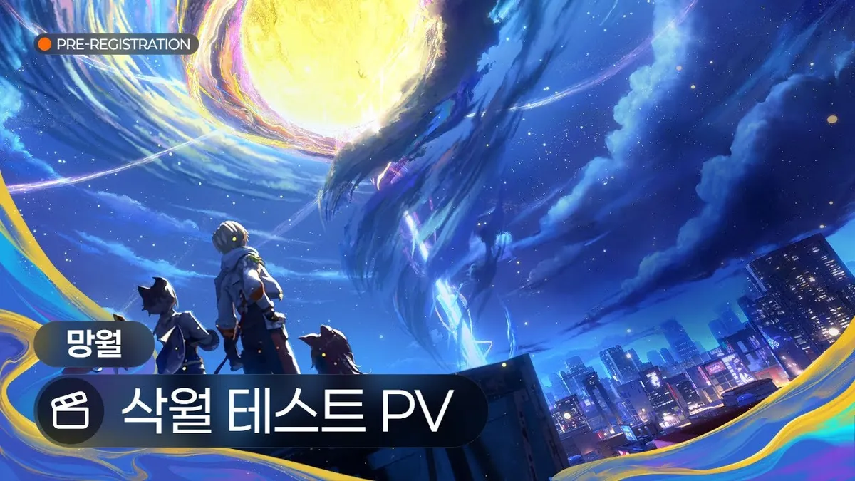 삭월 테스트 PV 일러스트 — 달을 올려다보는 캐릭터 일행