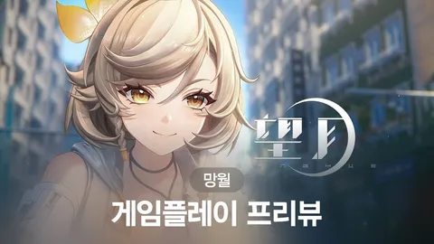 망월, 완성도 90% 실기 공개…광저우 시연회 참가자 모집