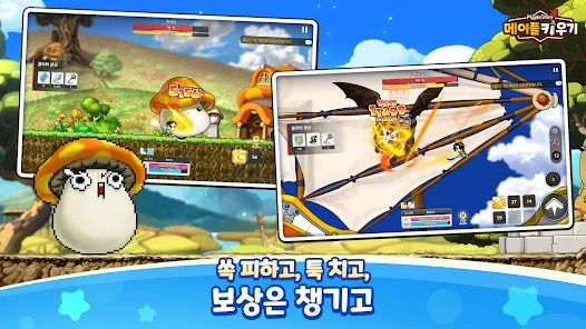 메이플 키우기 전투 화면