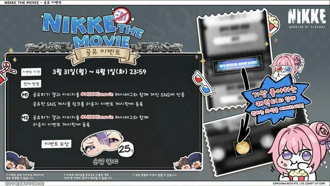 공식 콘텐츠에 등장한 도로롱