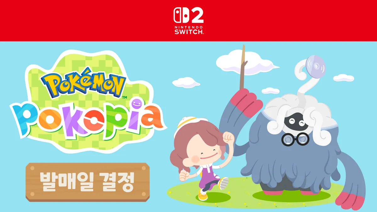 포켓몬 포코피아, 메타크리틱 90점: 시리즈 역대 최고점 경신 대표 이미지