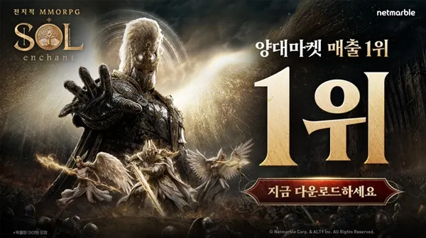 솔: 인챈트, 양대 마켓 1위 출발…초반 화력 뒤 진짜 시험대는 대표 이미지