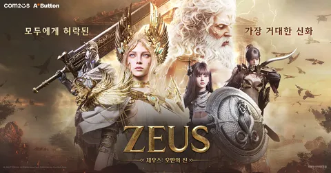 제우스: 오만의 신, 출시 52시간 만에 양대 마켓 매출 1위