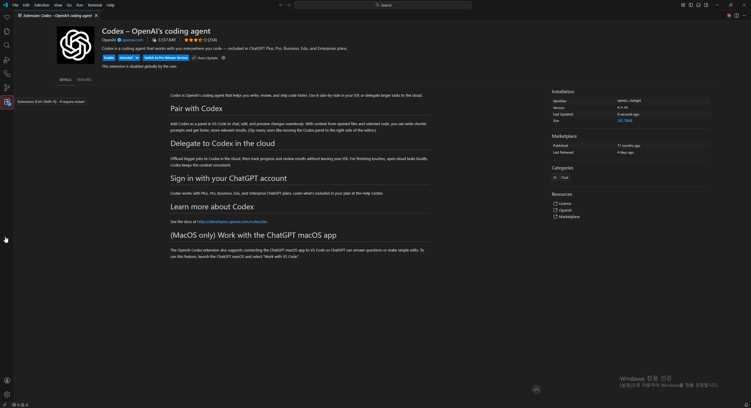 VS Code 마켓플레이스에서 Codex 확장 검색 결과