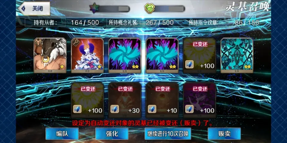 Fate Grand Order 소환 가챠 화면